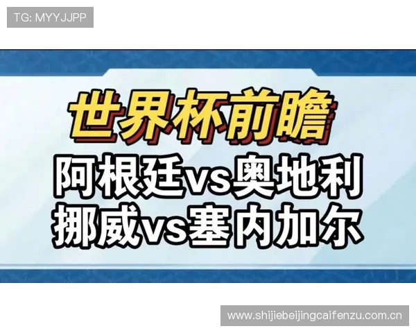 世界杯挪威对塞内加尔比赛时间提醒,帮助球迷精准掌握比赛日程安排 世界杯挪威对塞内加尔比赛时间提醒,帮助球迷精准掌握比赛日程安排