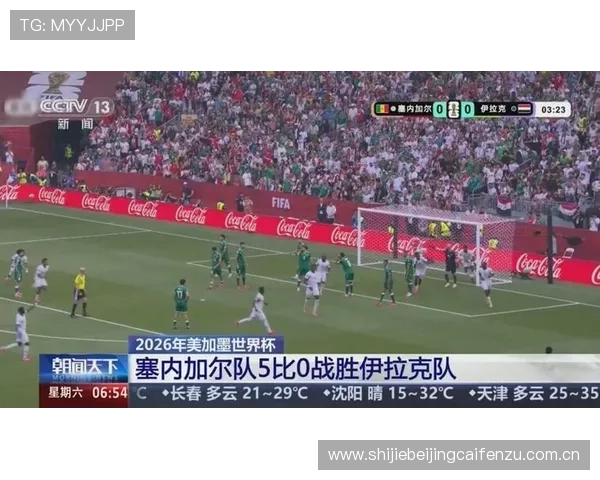 伊拉克对塞内加尔比赛控球率数据揭秘及两队战术布局分析 伊拉克对塞内加尔比赛控球率数据揭秘及两队战术布局分析