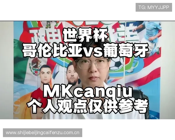 分析哥伦比亚与葡萄牙比赛中的防守强度及其对比赛结果的影响 分析哥伦比亚与葡萄牙比赛中的防守强度及其对比赛结果的影响