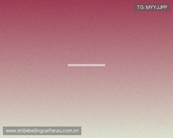奥地利对阵阿根廷世界杯比赛开球时间详细安排与直播指南 奥地利对阵阿根廷世界杯比赛开球时间详细安排与直播指南