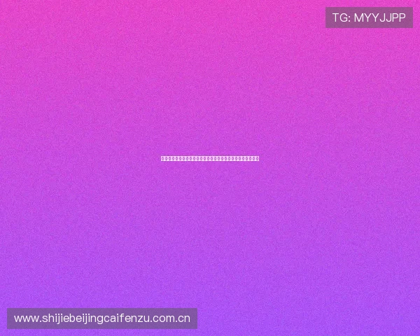 阿根廷对奥地利比赛将在维也纳举行,详细赛程和赛事信息一览 阿根廷对奥地利比赛将在维也纳举行,详细赛程和赛事信息一览